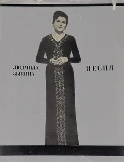 Песни людмилы зыкиной без перерыва