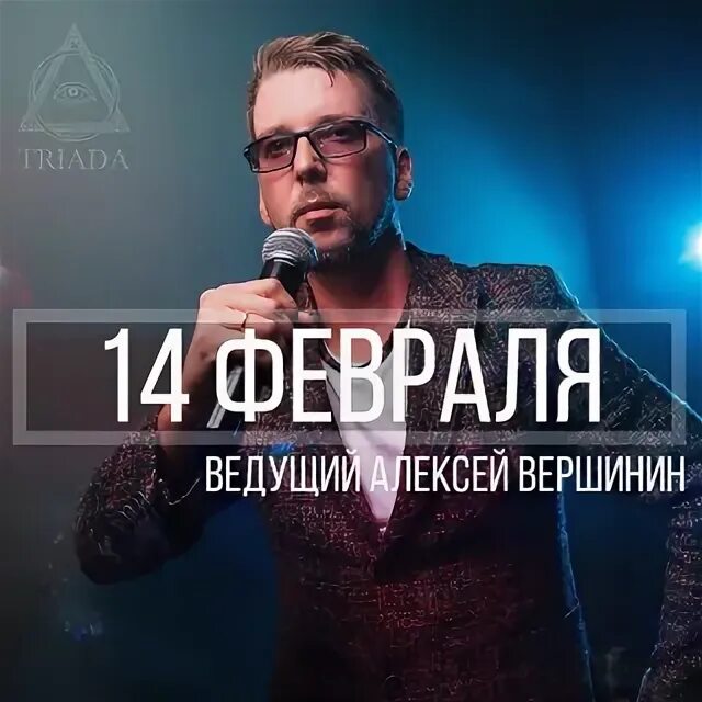 Триада 6. Триада 6
