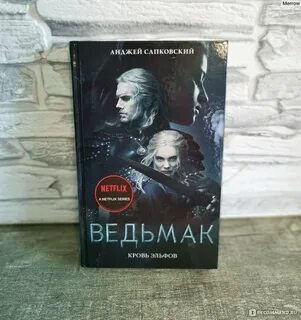 Читать книги анджея сапковского
