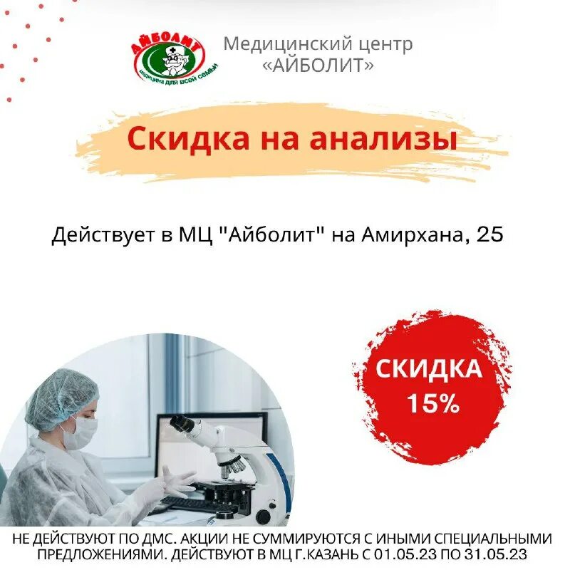 айболит казань результаты анализов. айболит результаты анализов. айболит казань результаты анализов. айболит казань результаты анализов. медицинских центров айболит казань результат.
