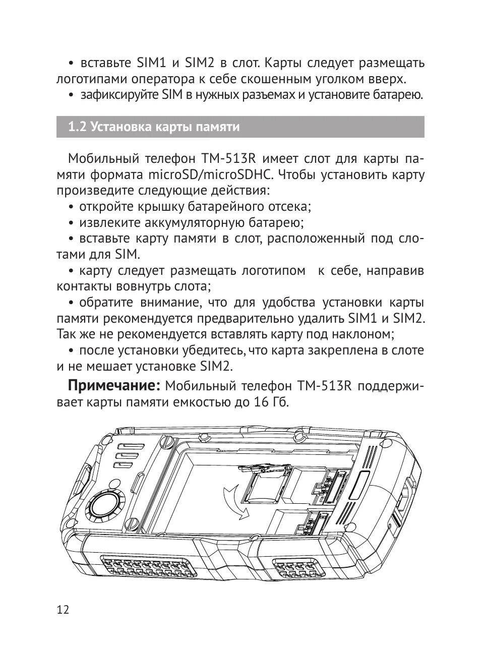 Сброс настроек сим карты