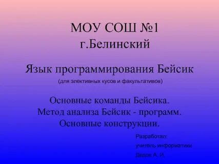 В г белинский язык