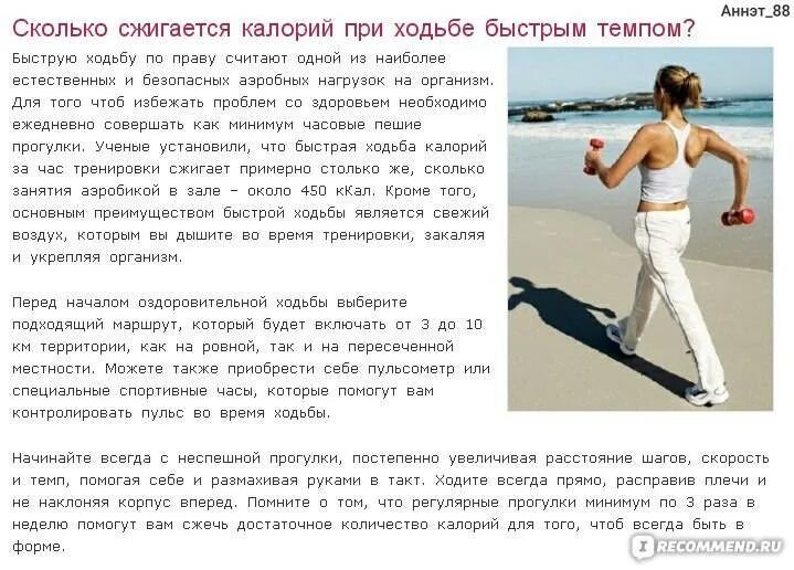 Ходьба 5 часов калории. Количество калорий ходьба. сколько калорий тратится за 1 час ходьбы. ходьба сжигает калории. сколько ккал сжигается за час ходьбы.