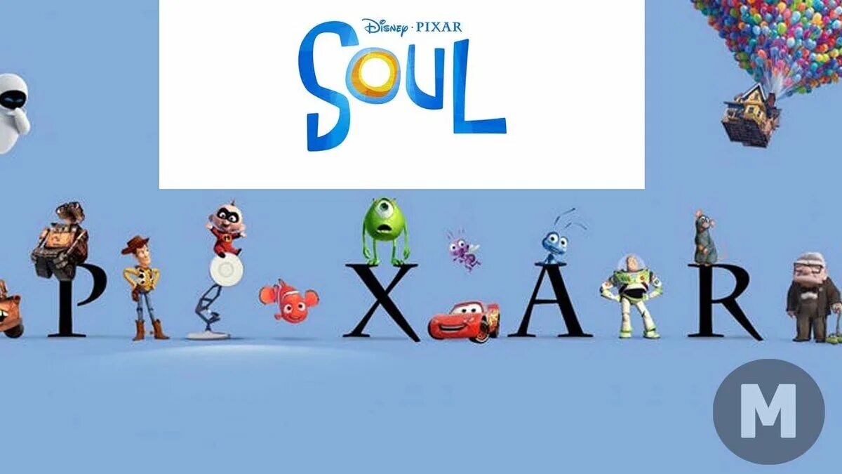 Disney pixar inspired. Мультфильм soul pixar. душа пиксар. душа мультфильм. душа пиксар 2025.