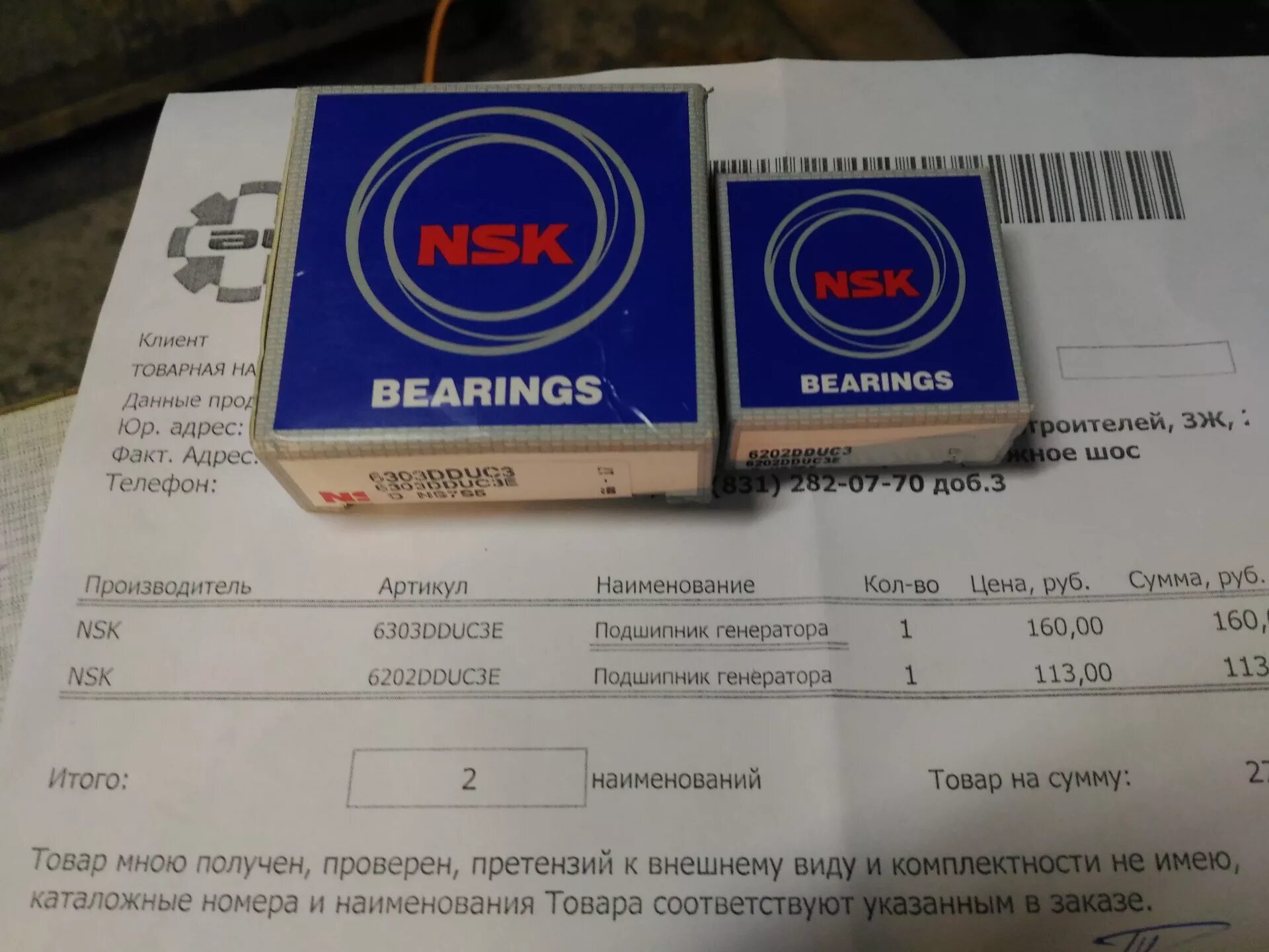 Подшипник генератора солярис. Подшипники генератора солярис 1.6 артикул. подшипник генератора передний солярис 1.6 артикул. подшипники генератора хендай солярис 1.4 11г. подшипник генератора хендай солярис.