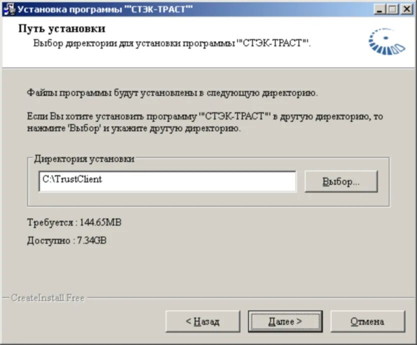 Можно ли на компьютер установить программу. Установщик программ. Установка программного обеспечения. Установочные программа. Установщик приложений.