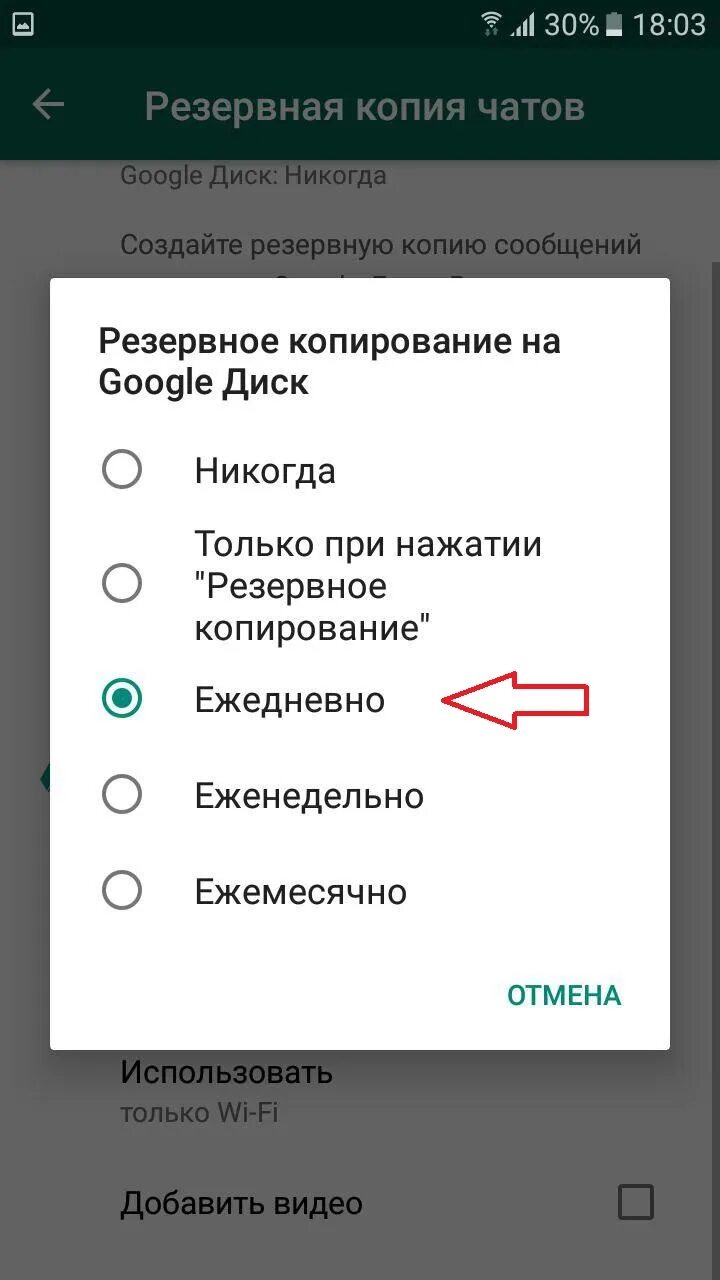 Как удалить резервные копии чатов. Wats app резеврнве копирование. Резервноекопировани вотсап. Фотцап Резервное копирование. Резервное копированиеватцап.