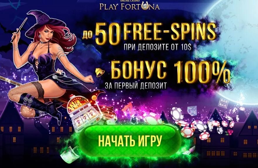 Плей Фортуна бонус. Казино Play Fortuna. Бонус на казино Фортуна. Fortuna Casino бездепозитный бонус.