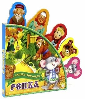 Сценарий осени репка