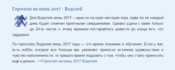 Водолей на завтра мужчина самый точный. Гороскоп на сегодня Водолей. Гороскоп на сегодня Водолей мужчина Водолей. Сегодняшний гороскоп Водолей. Гороскоп на сегодня Водолей мужчина.