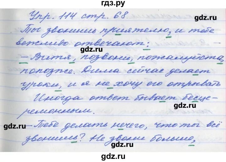 Русский язык страница 114 упражнение 193. Русский язык 6 класс упражнение 114. русский язык 6 класса, русский язык, 6 класс, упражнение 117. русский язык 6 класса, русский язык, 6 класс, упражнение 114. русский язык шестой класс упражнение 116.
