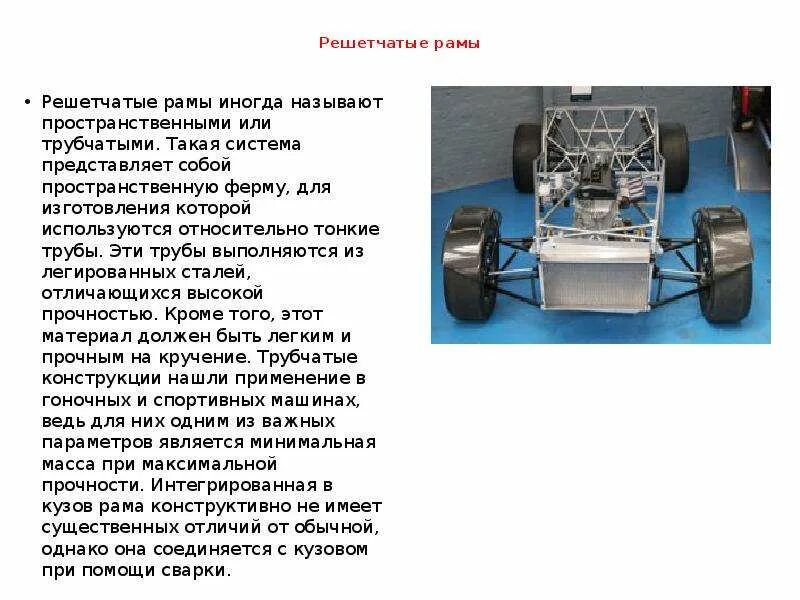 И в изготовлении которого использовались