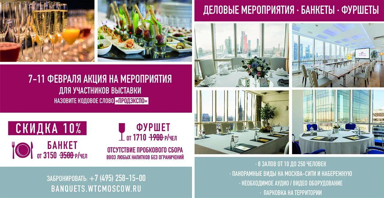 Продэкспо 2021 орехпром. Выставка продэкспо 2018. Продэкспо 2024 список участников. Продэкспо 2022 картинка. Выставка prodexpo 2023.