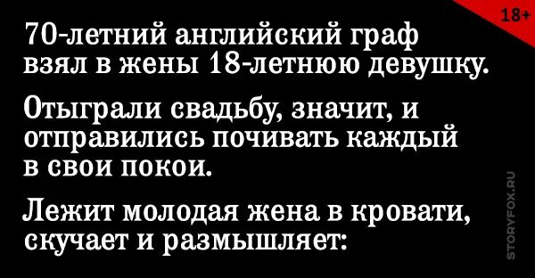 Жена исполняет долг. Анекдот про склероз и супружеский долг. Я пришел исполнить свой супружеский долг анекдот. Шутки про супружеский долг. Анекдот про графа.