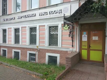 Сергиев посад магазин