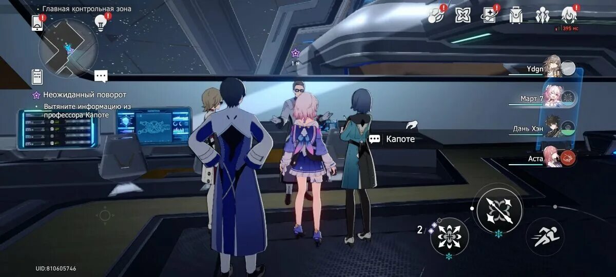 Honkai star rail прохождение. Honkai star rail прохождение. Брифинг honkai star rail награды. Silver wolf honkai star rail. 7 марта honkai star rail.