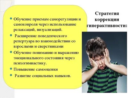 Саморегуляция обучение