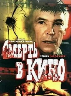 Детективы 1990 2000