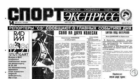 Сэ газета