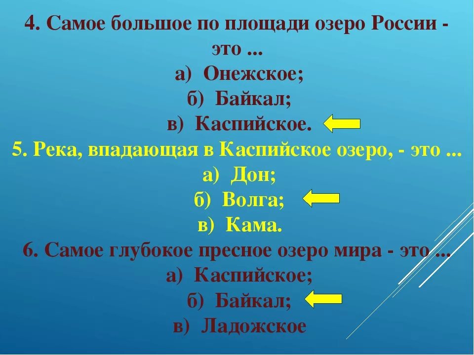 2 самых больших озера в россии. Самое крупное по площади озеро России. Самое большое по площади озеро. Самые большие озера России. Самые большие по площади озера России.