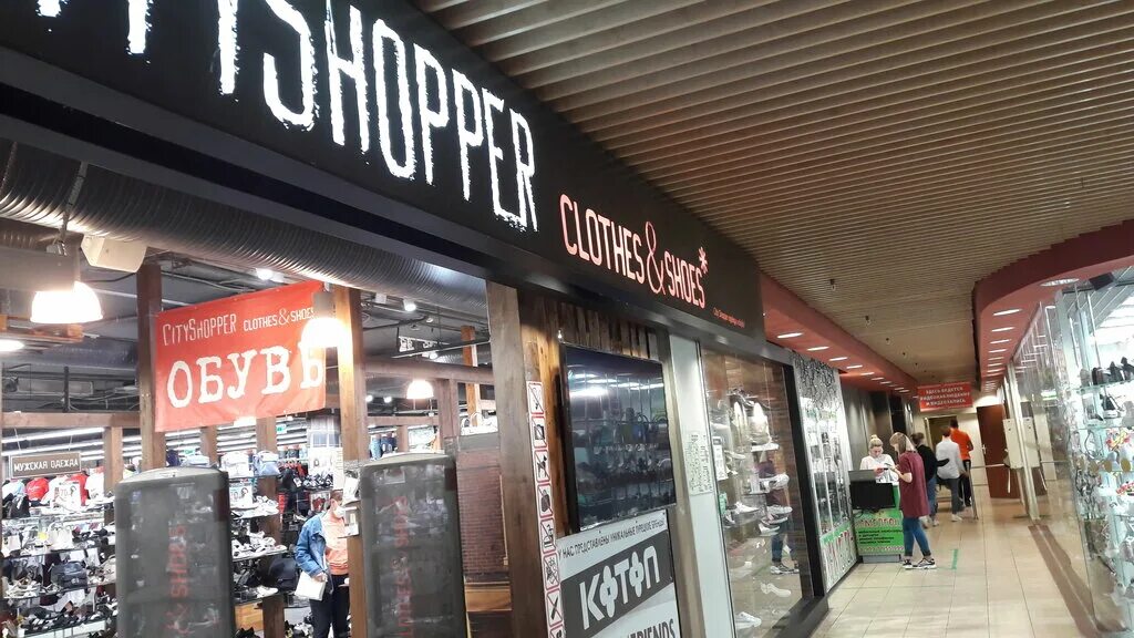 сити шоппер калининград. сумки калининград. New city магазин одежды. сити шоппер калининград. сити шоппер калининград.