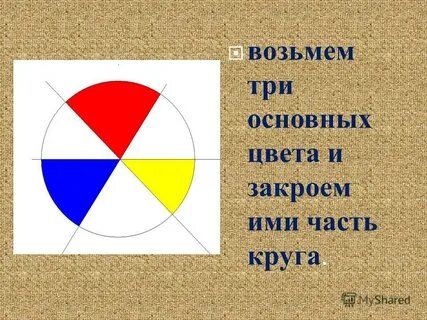 Главный тон