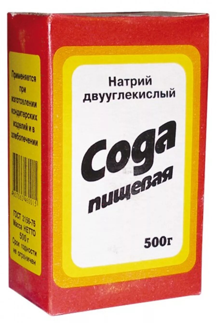 Бикарбонат натрия (двууглекислый натрий, пищевая сода). Сода пищевая 500 гр. Сода пищевая фото. Пачка соды. Питьевая сода название