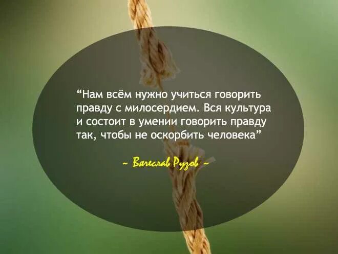 Говорить правду цитата. Афоризмы про честность. Высказывания о честности. Афоризмы о правдивости. Цитаты про умение говорить правду.