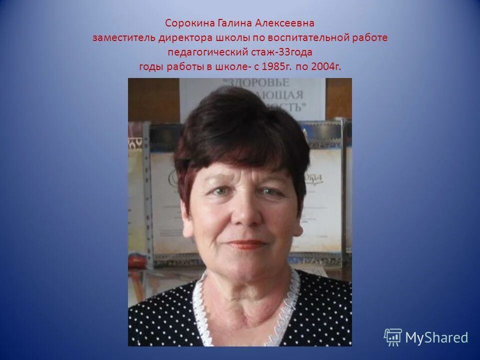 Моу сош свищёвка белинского района. Любимова татьяна сергеевна. Учитель начальных классов высшей категории. Учительница начальных классов. Учителя пенза.