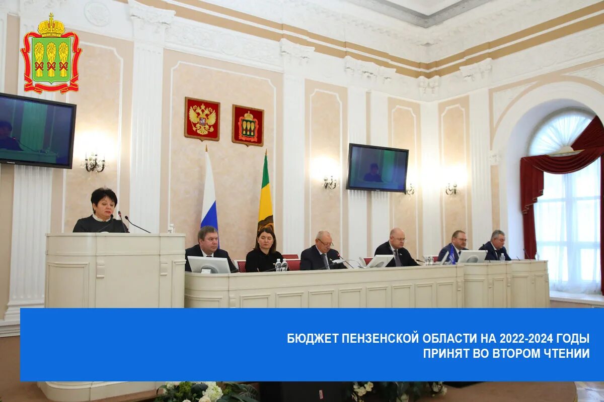 Бюджет пензы на 2024. Город пенза бюджет. Бюджет пензы на 2024. Бюджет пензы на 2024. Бюджет пензы на 2024.
