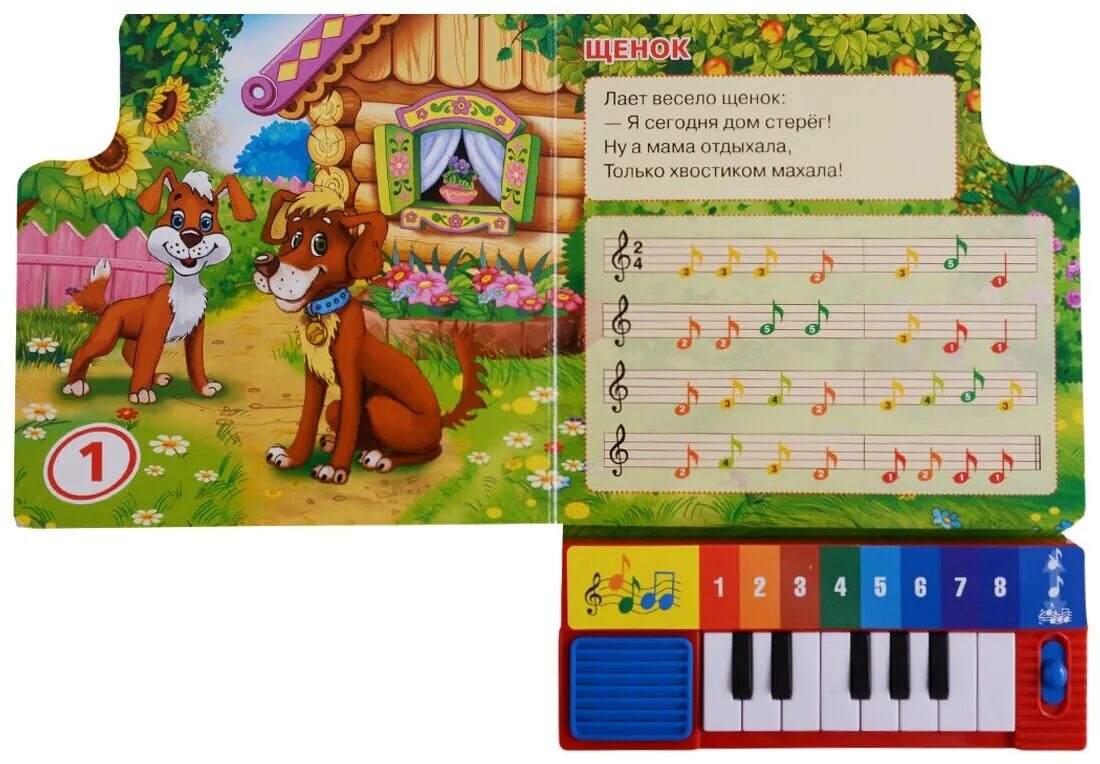 маленькая песенка. сольное пение дети. музыка про маленьких. ноты песни цирк. филиппенко ноты для фортепиано для детей.