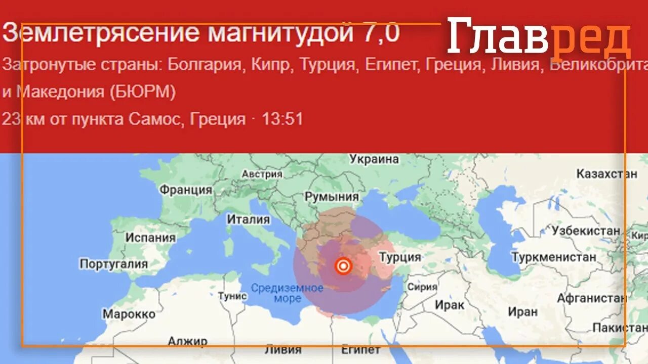 Эпицентр землетрясения в Турции. Эпицентр землетрясения в Турции на карте. Эпицентр землетрясения в Турции город. Эпицентрземлятресения в Турции. Землетрясение затронуло