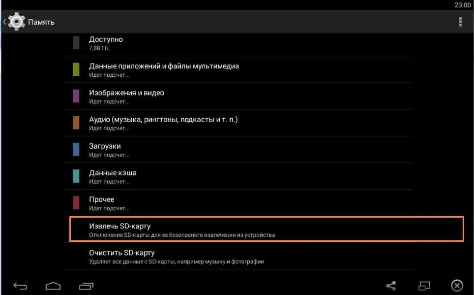 Извлечь память из телефона. Внутренняя память планшета Хуавей. Извлечь карту памяти. Как на андроиде найти флеш карту. Внутренняя карта памяти планшета.