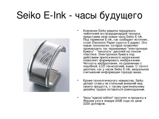 Проект часы будущего. Часы будущего. дни недели на часах seiko. e-ink clock.
