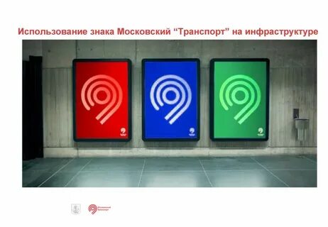 Московский транспорт детям персонажи