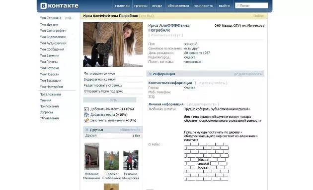 Подоляка вк в контакте. Без названия ВК. ВК 2009 года. Запрещенные группы в контакте. XBEST ru.