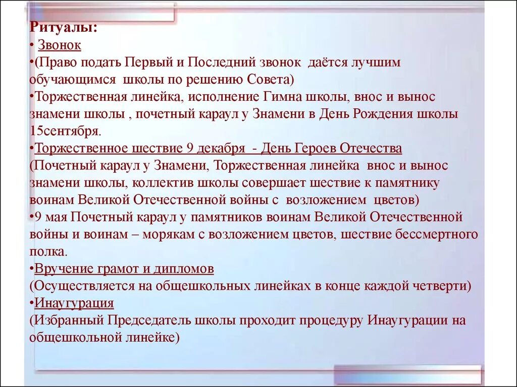 Право на звонок. Право звонка. Право на звонок при задержании. Право подать последний звонок обоснование. Дали право на звонок