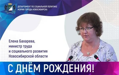 Сайт социальный фонд новосибирская область
