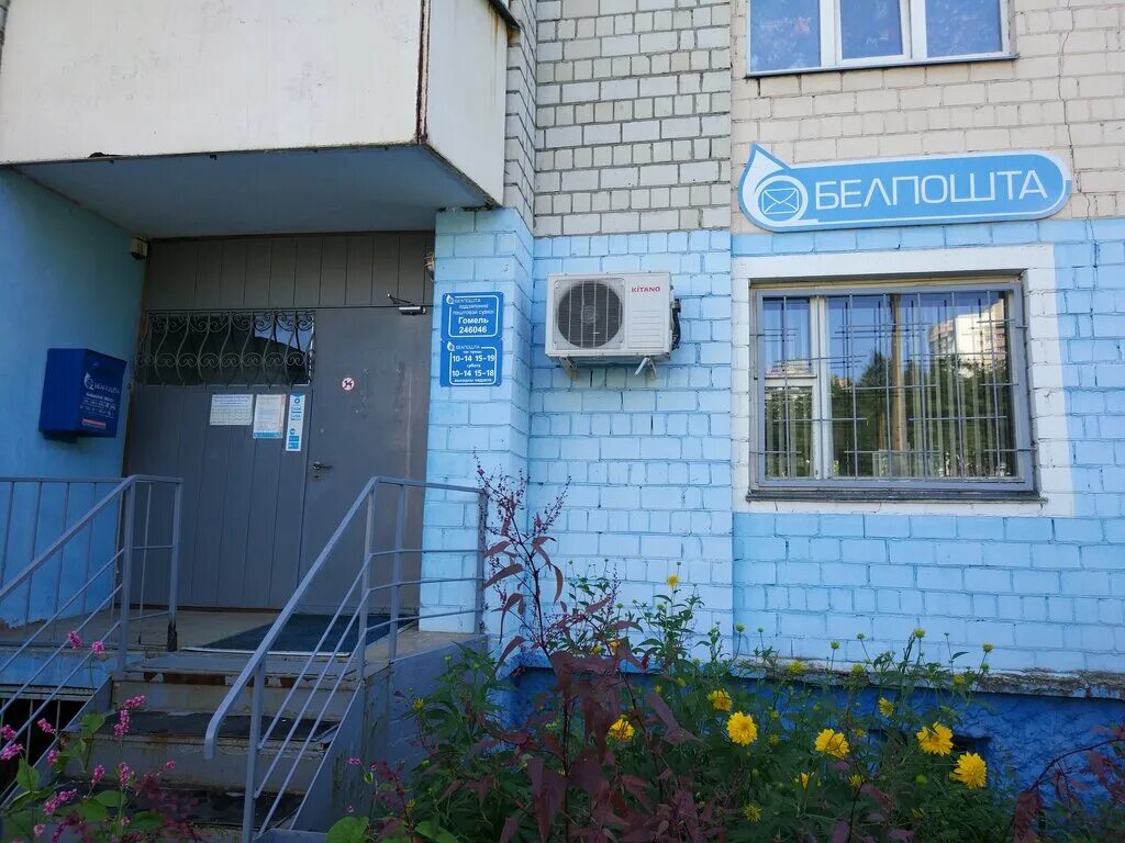 Почтовый индекс гомеля по улицам. Почта 46 отделение. солнечный 3 почта. белкомсвязьпроект гомель. индекс гомеля.