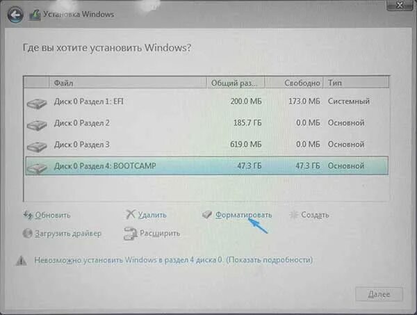 Установка windows под mac. Системные разделы windows 10. как установить windows 10 на mac bootcamp. раздел при установке 10. как установить windows 10 на macbook pro 2011 с флешки.