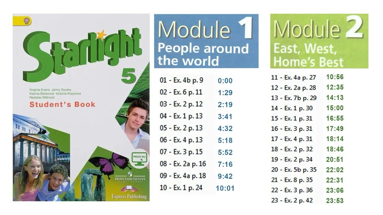 Student s book пятый класс
