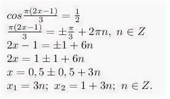 Cos пи корень 2 2. Cos x пи на 2. Cos пи на 2. Cos Pi/2-x. Решение cos(пи/3 -2x)=1/3.