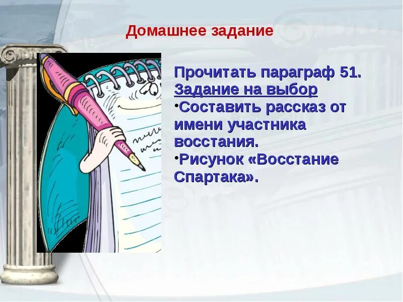 Восстание Спартака рисунок. Рисунок восстание Спартака 5 класс. Рисунок восстание Спартака 5 класс история. Рисунок на тему восстание Спартака история. Участники восстания спартака