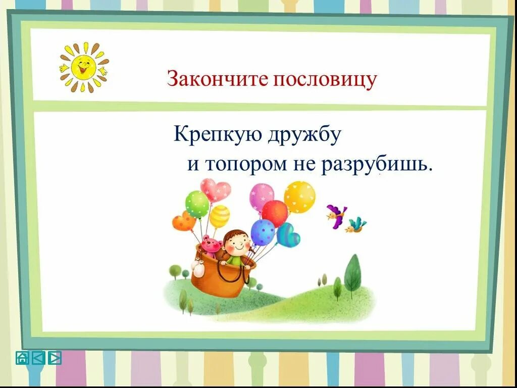 Крепкую дружбу и топором не разрубишь смысл. Пословица крепкую дружбу и топором не разрубишь. крепкую дружбу и топором пословица. иллюстрация к пословице крепкую дружбу и топором не разрубишь. поговорка крепкую дружбу не разрубить топором.