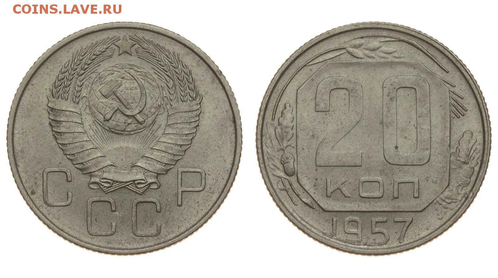 5 копеек 20. 1 Копейка 1959 года.