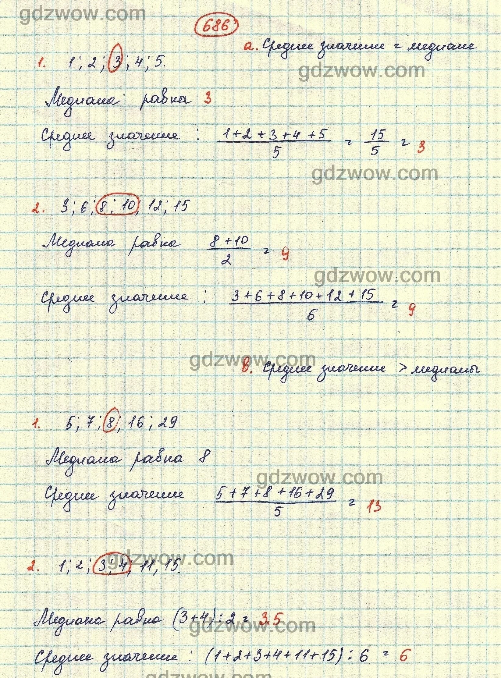 Алгебра 9 класс мерзляк номер 836. Готовые домашние задания.