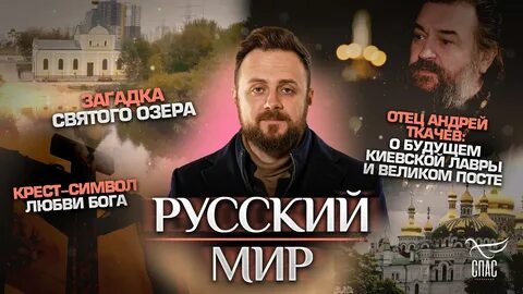 Спас андрея ткачева