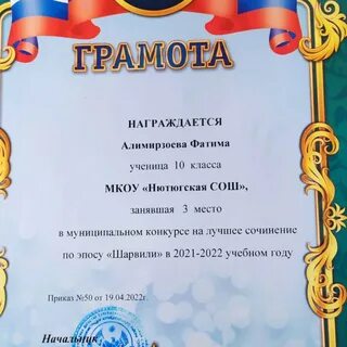 Грамота своими руками