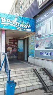 Магазин сантехники в волжском