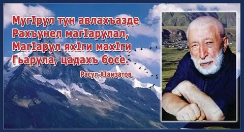 Родной язык аварский 5 класс
